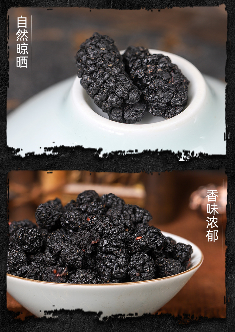 Mulberry Fruit Dried (Morus alba) — Washed, Sand-Free Sang Shen Zi, 500g quality and texture