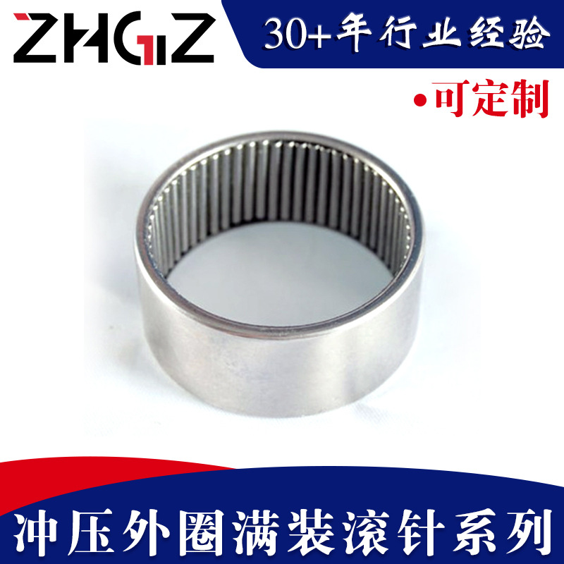 冲压外圈满装滚针轴承F1720，F1420，F546227，F303716，F505816