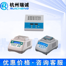 杭州瑞诚干式恒温器 恒温混匀仪热盖振荡金属浴 生物指示剂培养器