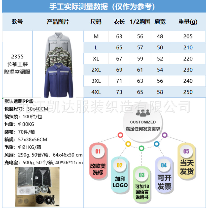 Verano transfronterizo nueva ropa de ventilador de camuflaje herramientas de manga larga refrigeración inteligente taller de fábrica de refrigeración seguro laboral ropa de soldadura