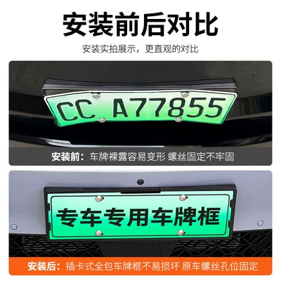 Suitable for 2025 Avita 06: License plate holder/license plate holder