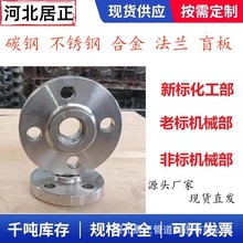 异形法兰加工国标大口径板式平焊法兰片厂家现货焊接碳钢法兰件