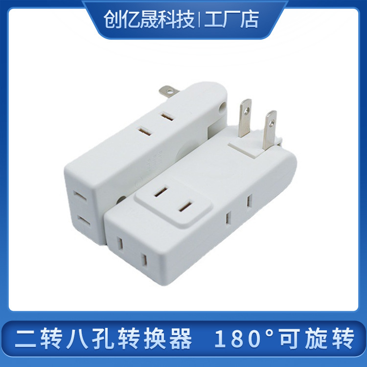 厂家直销一转多无线插座白色多功能转换器二转八孔电源插座转换头