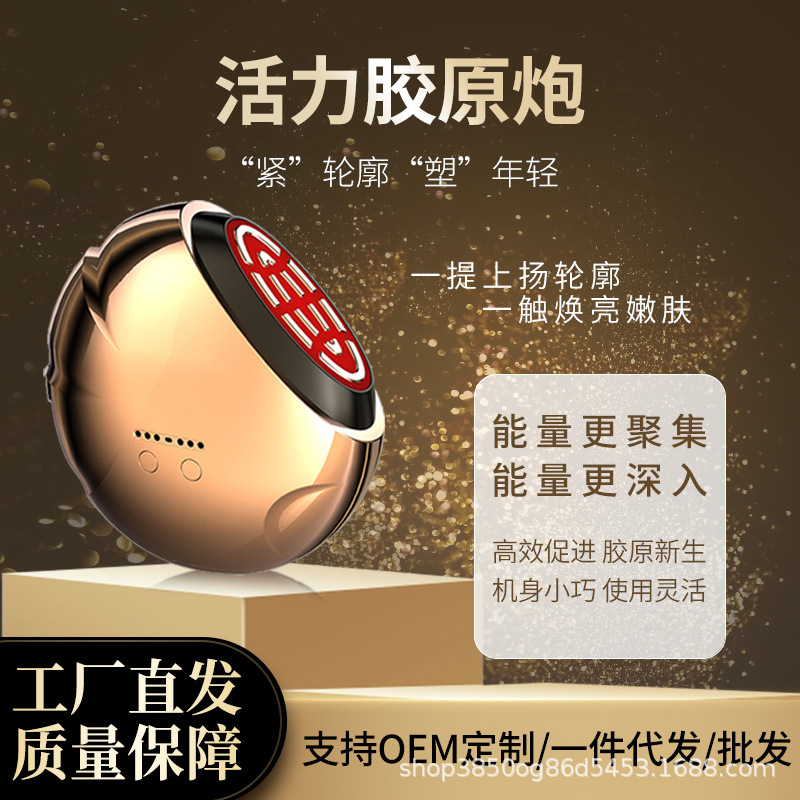 Collagen Cannon Home Beauty Instrument Facial Pull Tightness Import Massage Portable Charging EMS Red Light Temperature Wave Instrument