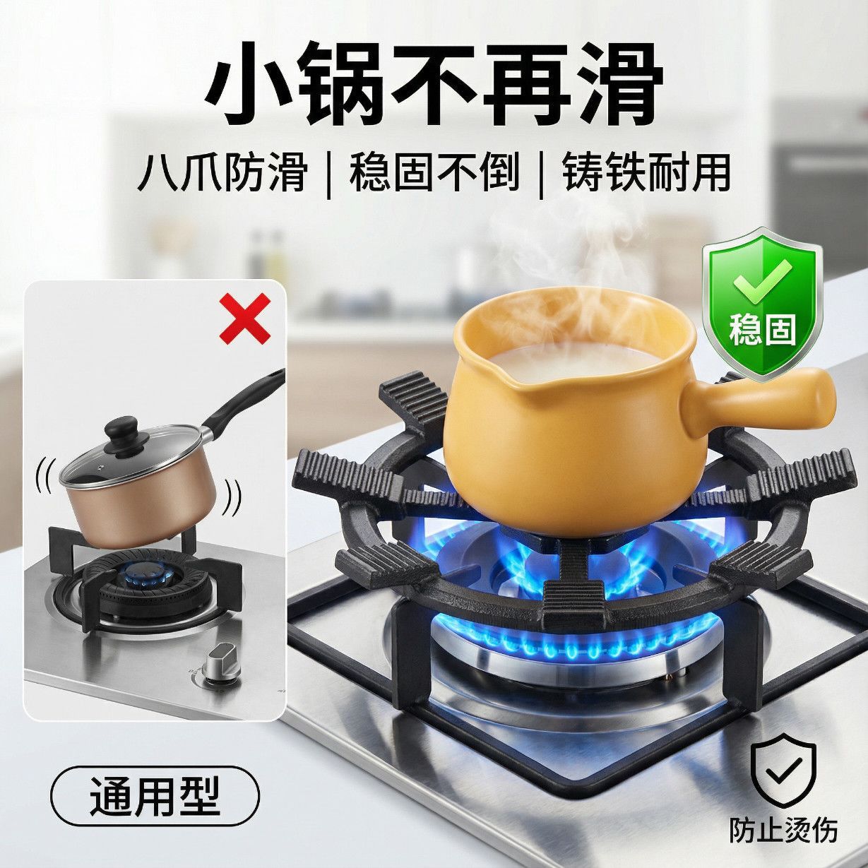 2026 despedirse de la olla deslizante vertiendo ocho garras de hierro fundido antideslizante estufas de gas soporte universal especial cuatro o cinco garras cocina