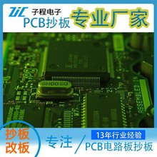 北京抄板 PCB板拼板批量制作双面电路板制作FR-4线路板工厂