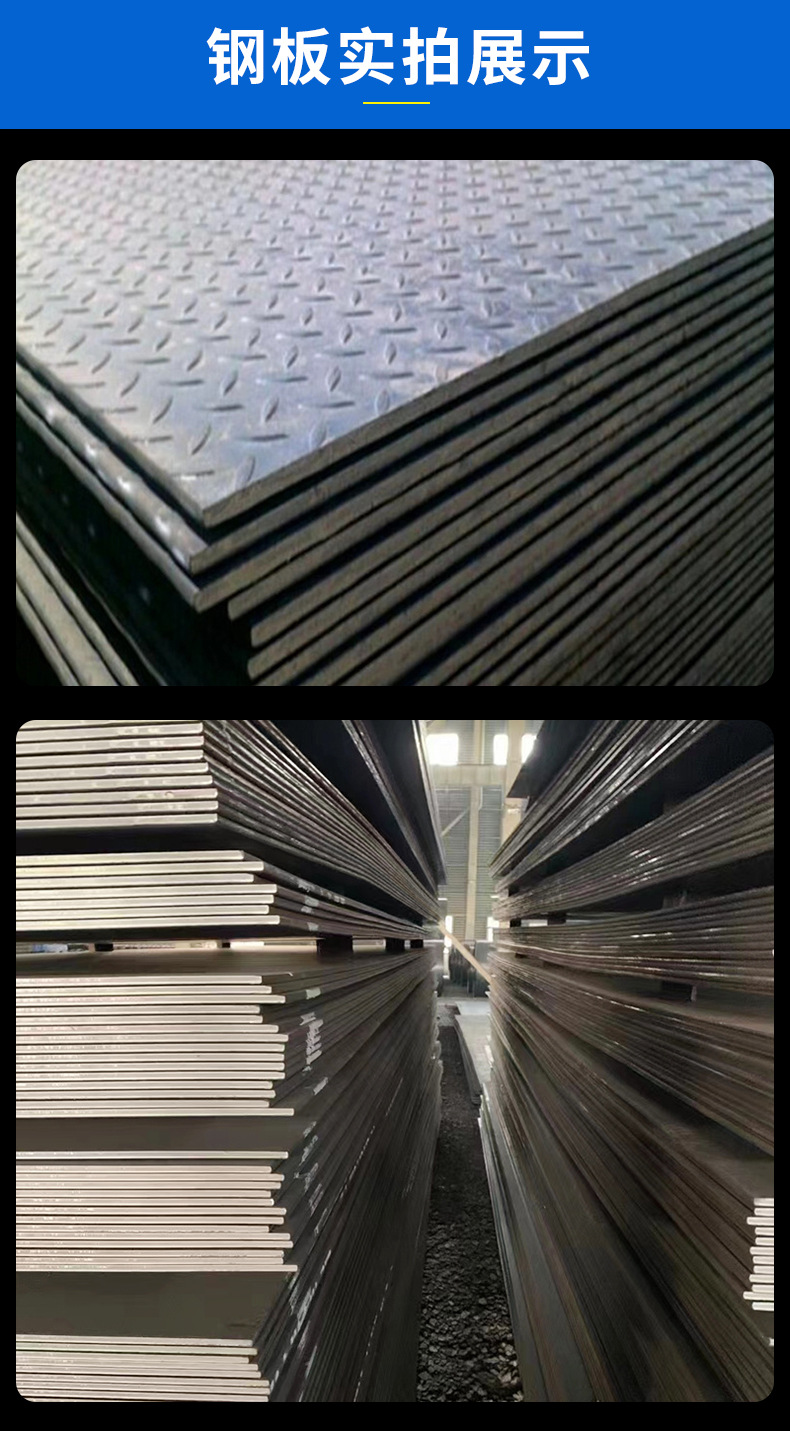 钢板_07.jpg