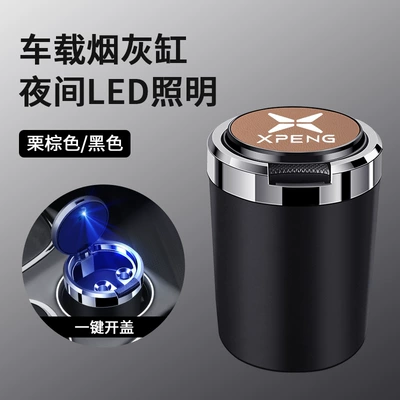 ashtray with cover metal – Car ashtray - skin-texture-ashtray-xiaopeng-brown