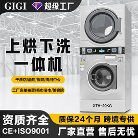 洗涤烘干设备;整熨设备;其他整熨设备