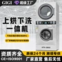 全套公斤商用大型烘干机