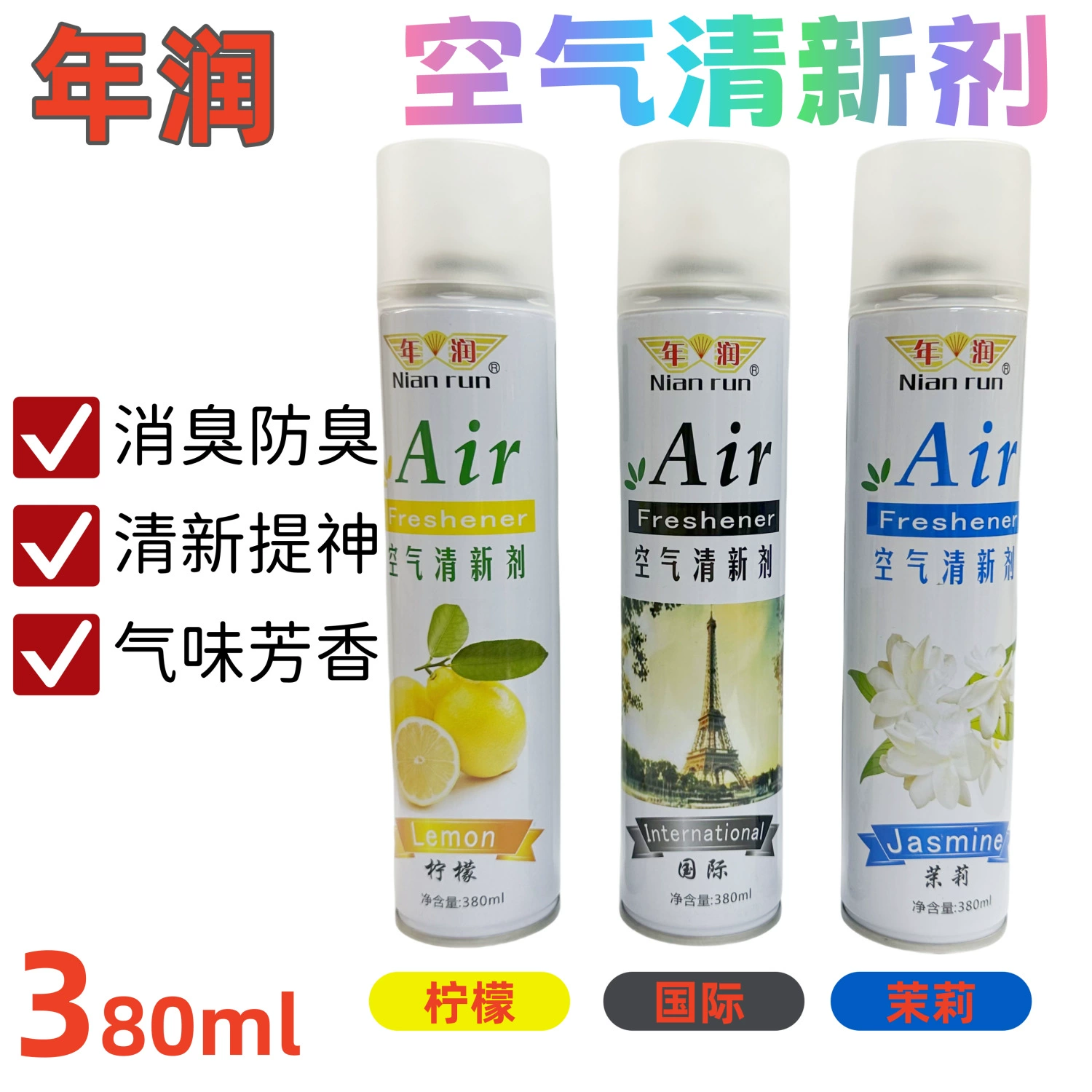 Освежитель воздуха автомобильный спрей дезодорант артефакт Крытый автомобиль стойкий аромат дезодорант очистка запаха воздух