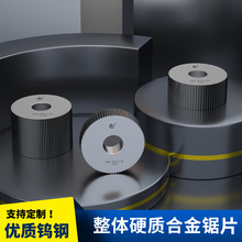 整体合金锯片55厚钨钢切口锯片 五金加工金属切割锯片铣刀批发