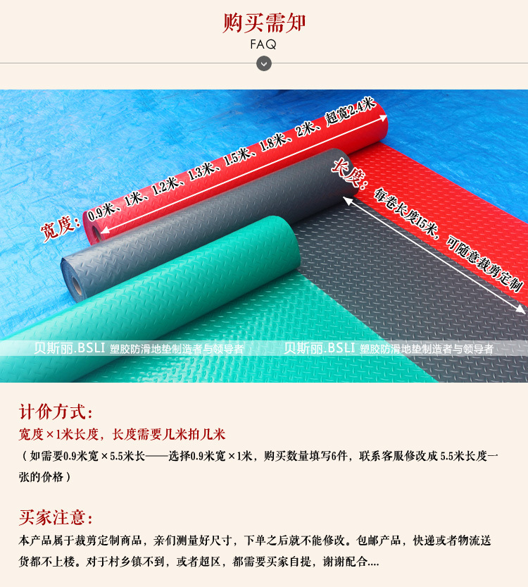 Thickened PVC Non-slip Plastic Mat Floor Rubber Floor Carpet Waterproof Home Balcony Warehouse Kitchen Large Area Shop