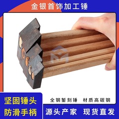 Square trimming hammer, wooden handle metalworking hammer, manual small hammer, fitter hammer, gold and silver jewelry DIY hammering tool