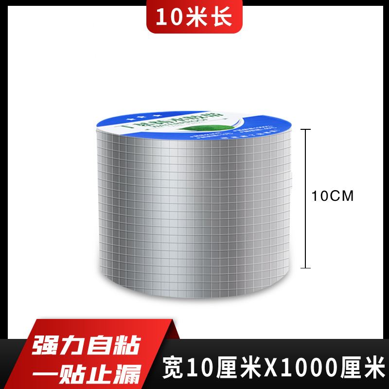 宽10*1000厘米10米长