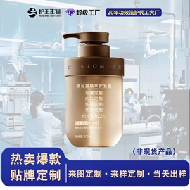 洗发水;护发素;个人护理加工