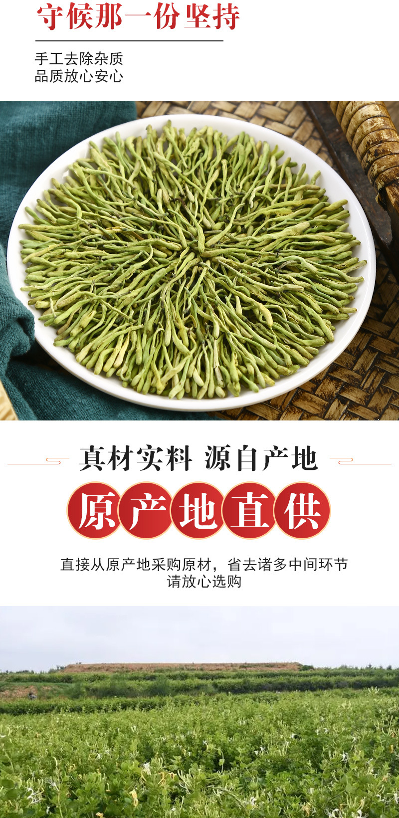 Shan Yin Hua Dried Flower Buds (Lonicera macranthoides) — 500g Loose Herbal Tea specifications