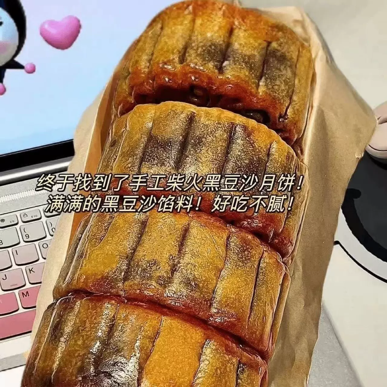 黑豆沙月饼正宗纯手工筒装柴火黑豆沙