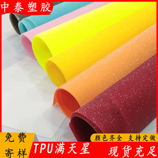 Spot TPU Black Colorfulful Gypsophila Glitter Glitter Sheet Trademark Pressure Mark Shoe Material Bag High Wave