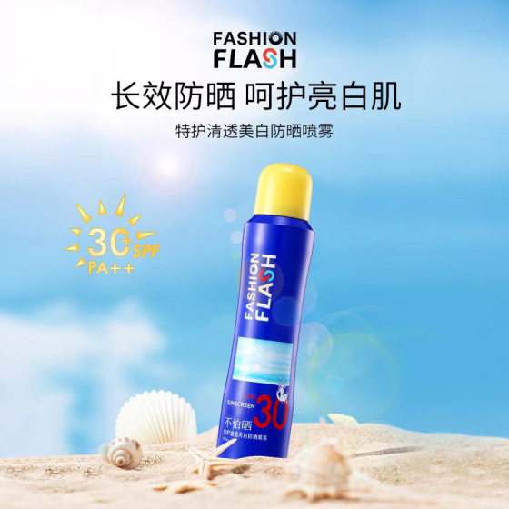 FF whitening sunscreen spray 150ml moisturizing lightweight sunscreen clear waterproof sweat-proof isolation cream sunscreen lotion SP