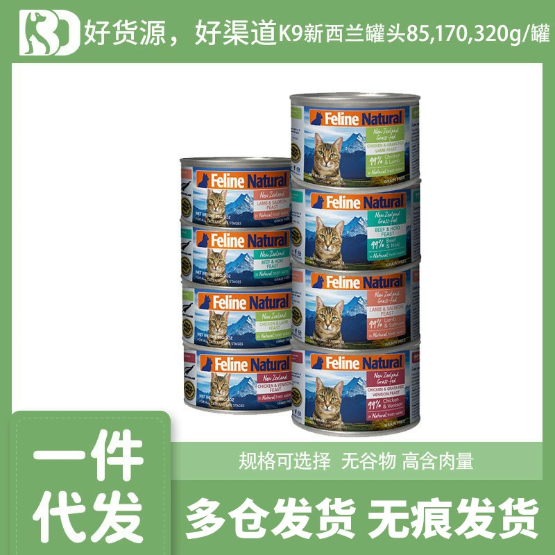 K9 Cat полная цена основного корма в консервах для взрослых кошек и котят Новой Зеландии, беззерновая консервированная курица, баранина и говядина