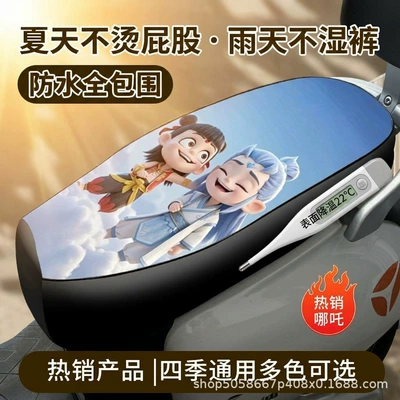 Leather Seat Cover, Motorcycle Seat Cover, Electric car cushion