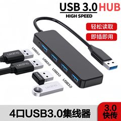 4-in-1拡張ドック、1対4 USB3.0ハブ、高速USBマルチポートスプリッター、USB拡張ドック