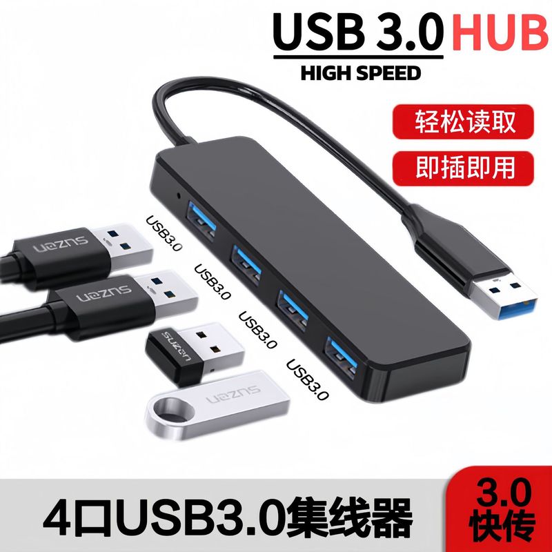 4-in-1拡張ドック、1対4 USB3.0ハブ、高速USBマルチポートスプリッター、USB拡張ドック|undefined