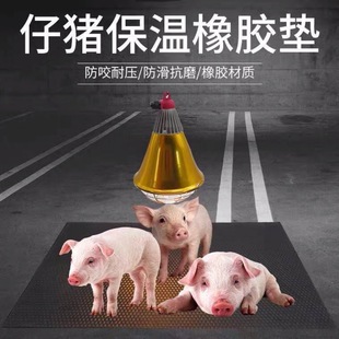 Ya pig heat preservation rubber mat cowshed horse shed rubber mat non-slip mat natural rubber corrosion-resistant heat preservation rubber mat