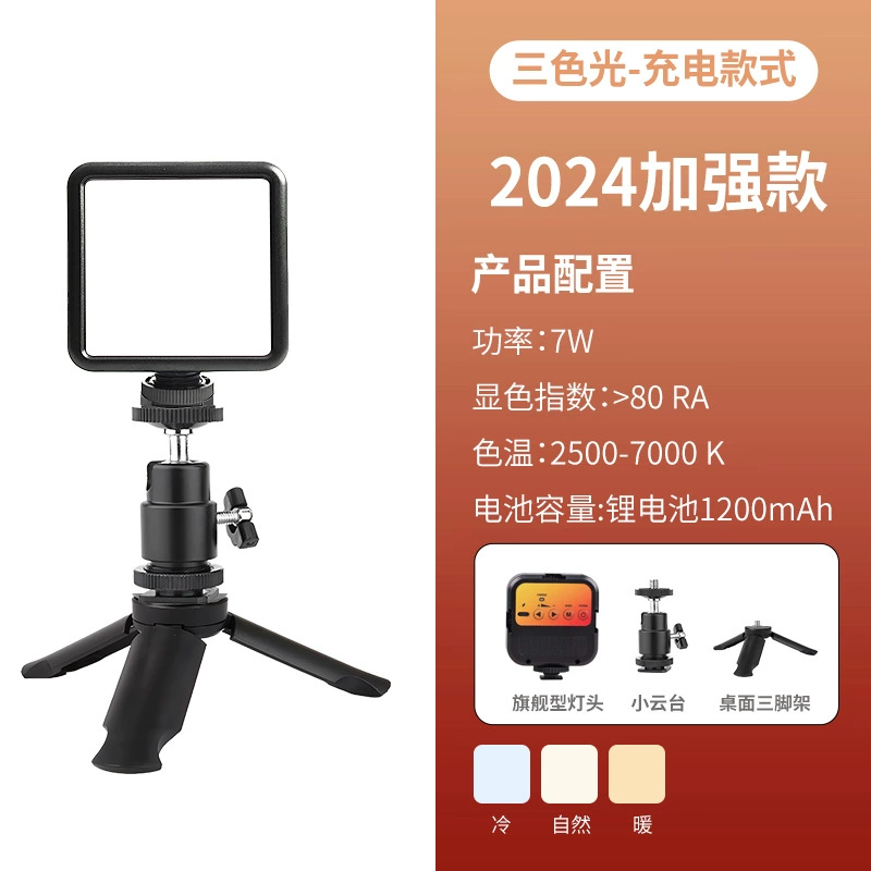 Portable Square RGB Fill Light, USB Rechargeable, Pocket Size 14×9.4×8.6 cm