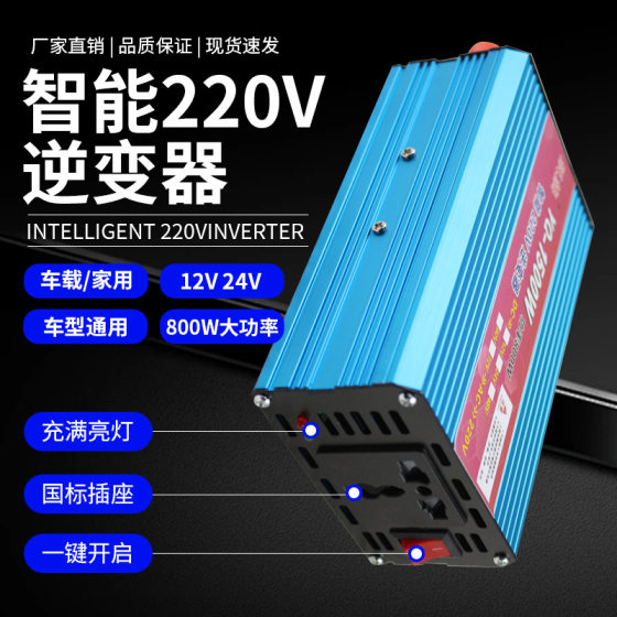 Smart high-power inverter 12v24v48v60v72v to 220v1500w car truck home converter