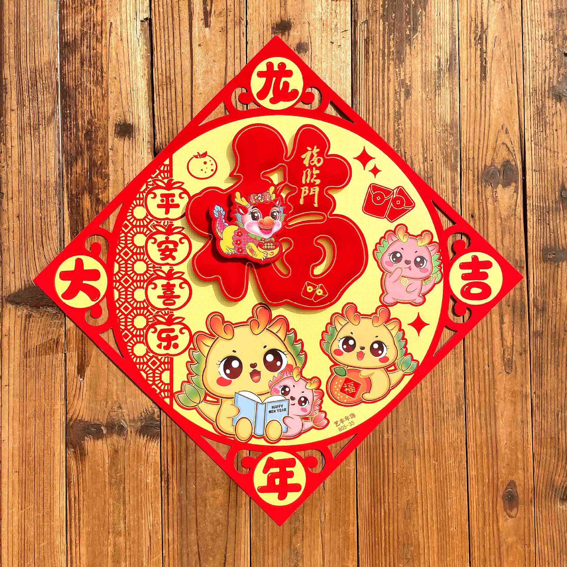 龙年大吉1.jpg
