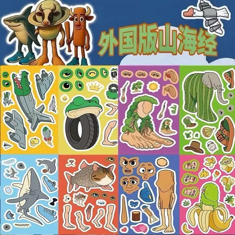 爆款不重复换装贴纸labubu萌可惊魂夜山海经节奏盒子儿童益智玩具|undefined