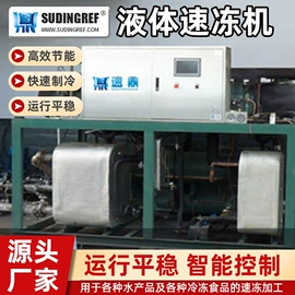 其他制冷设备;冷冻机;换热制冷空调