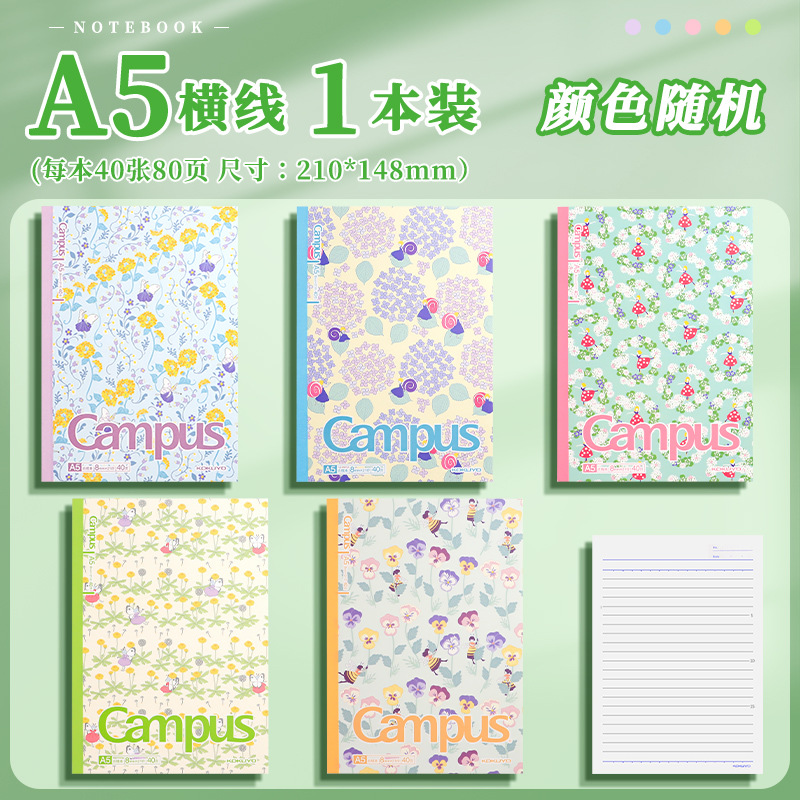 Japón kokuyo Kokuyo Wireless Campus Adhesivo serie Kato Wood de alto valor b5 copia blanda incorrecta