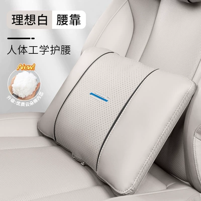 headrest neck pillow lumbar accessories — Headrest - auchan-waist-support-single-pack-ideal-white
