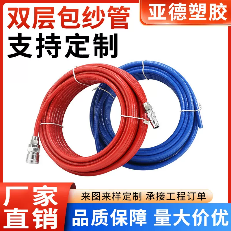 双层包纱管，高压专用注浆管，注浆机设备，挤压灌浆配件胶管