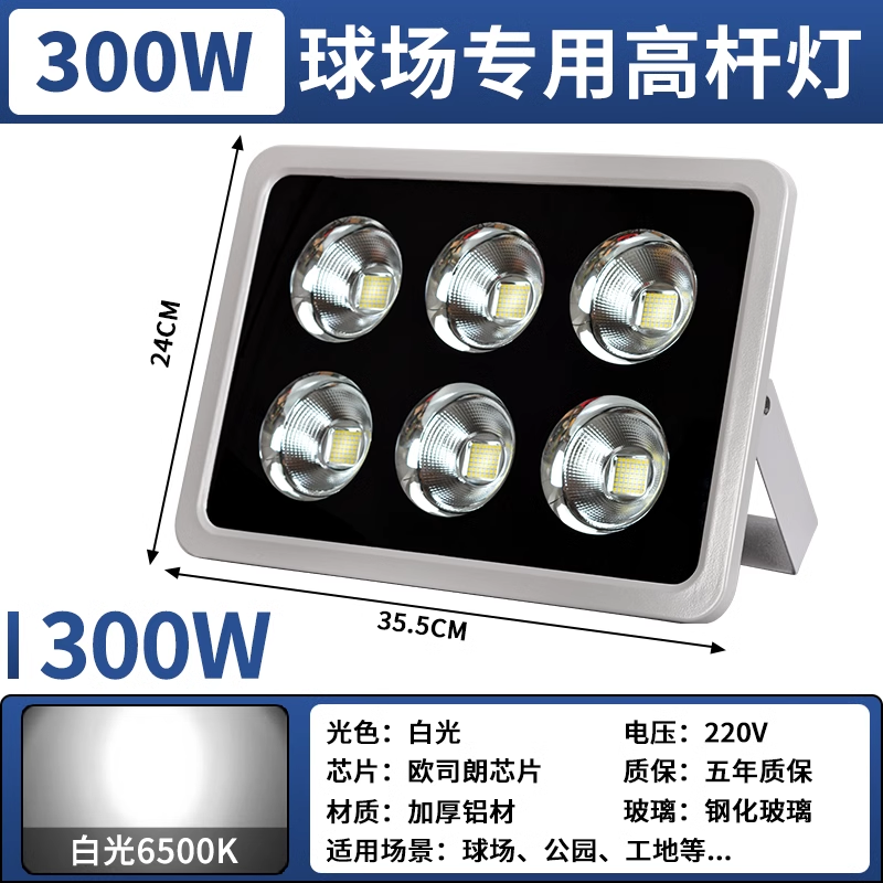 Yaming luz de inundación LED de alta potencia al aire libre a prueba de agua cuadrado campo de baloncesto iluminación 6001000W alto poste de luz