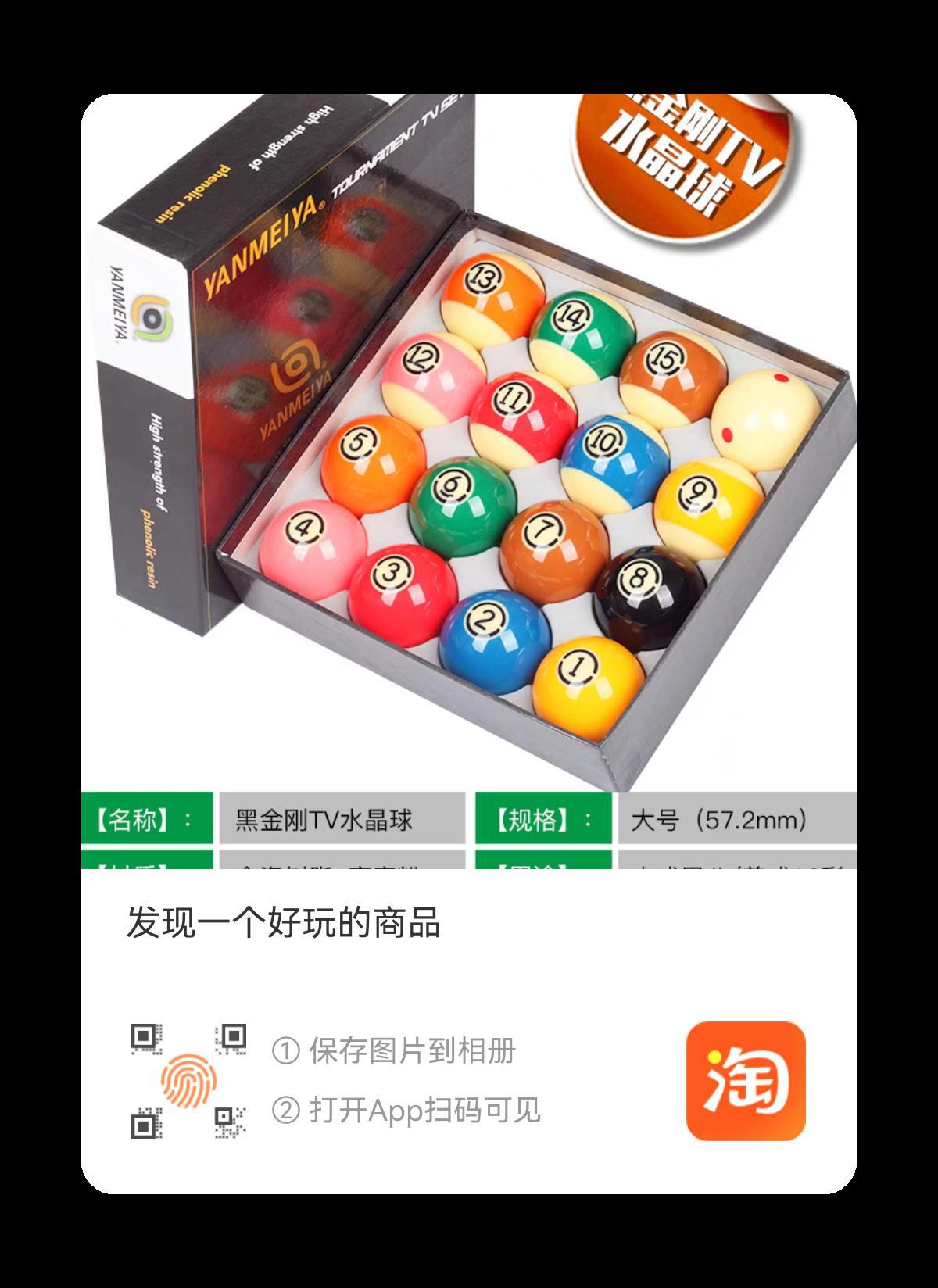 Xinkang Black King Kong TV large crystal ball box