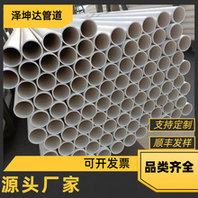 PVC��ˮ��С�ڏ�50-200��ˮ������ˮ����ˮ��pvcͨ�L�ܹܵ����Ϲ�