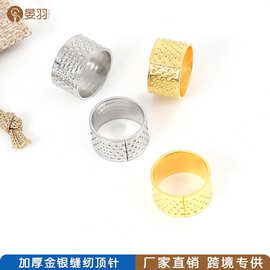 跨境十字绣顶针家用缝纫diy工具顶针箍 金属抵戒加厚可调节压针器