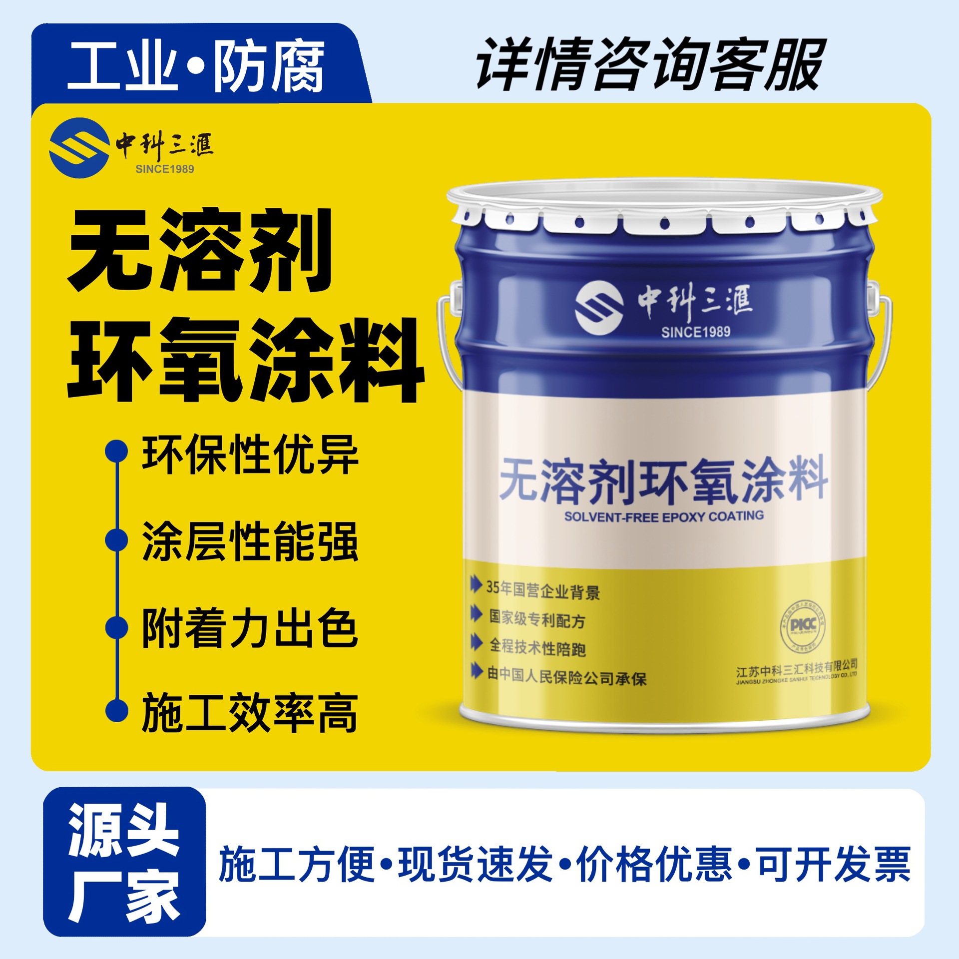 无溶剂环氧防腐涂料高固含饮用水管道污水池耐酸碱环氧无溶剂漆