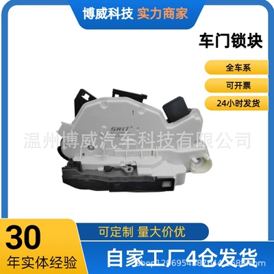 5Nd837015A Is Suitable for Tiguan/New Lavida/Gran Lavida/Longjing/New Magotan Door Lock Assembly Front Left (Central locking)