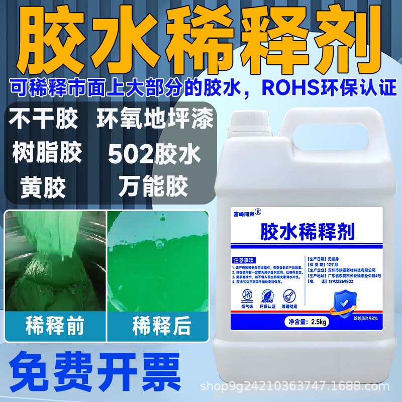 Acetate Acetate Epoxy Resin Glue Thinner Yellow Glue Ab Glue Thinner Universal Glue Uv Glue Thinner Acetate Acetate Epoxy Resin Glue Thinner Yellow Glue Ab Glue Thinner Universal Glue Uv Glue Thinner