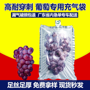 Bubble Bag Shock-Proof Fruit Bubble Column Express Special Packaging Anti-Fall Packaging Bag Buffer Grape Bag Bag-In-Bag