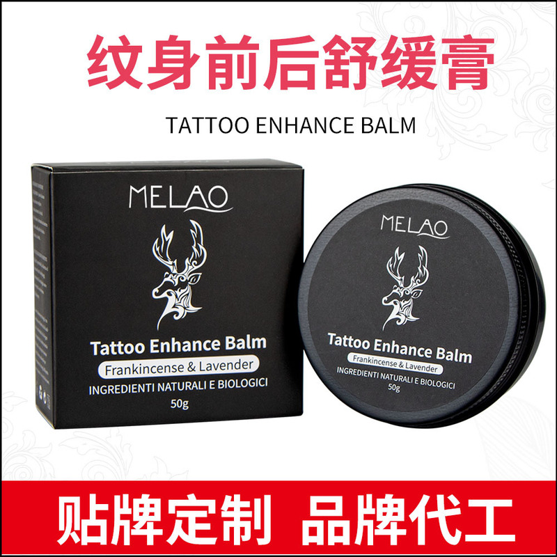 MELAO クロスボーダータトゥークリーム カラー転写ジェル 保湿と色の改善 肌の保湿 タトゥー刺繍ケアクリーム|undefined