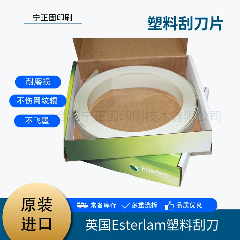 Эстерлам-Е3 13 °   Скребок для нанесения пластиковых чернил, скребок для флексографской и глубокой печати, скребок для нанесения покрытий