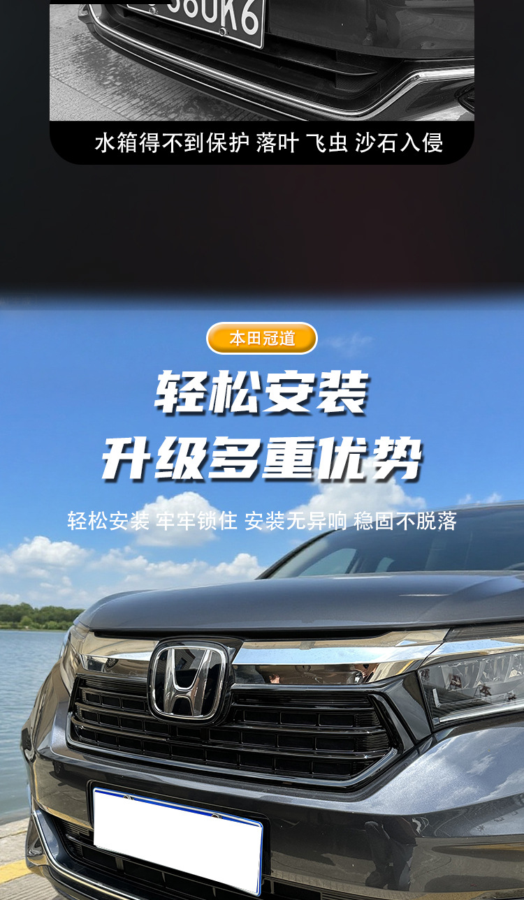 Honda Crown Road anti-insect net grille clip-on no-disassembly radiator protection net anti-mosquito and lint modification part