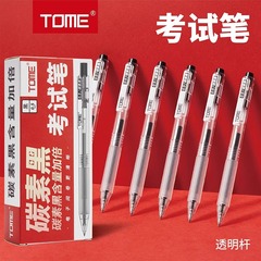 Tumi TOME100 Carbon Pen for Student Exam Practice – Click-Type Neutral Pen with Smooth 0.5mm Water-Based Refill