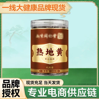熟地黄 河南焦作可搭泡水即食煲汤泡酒批发代发